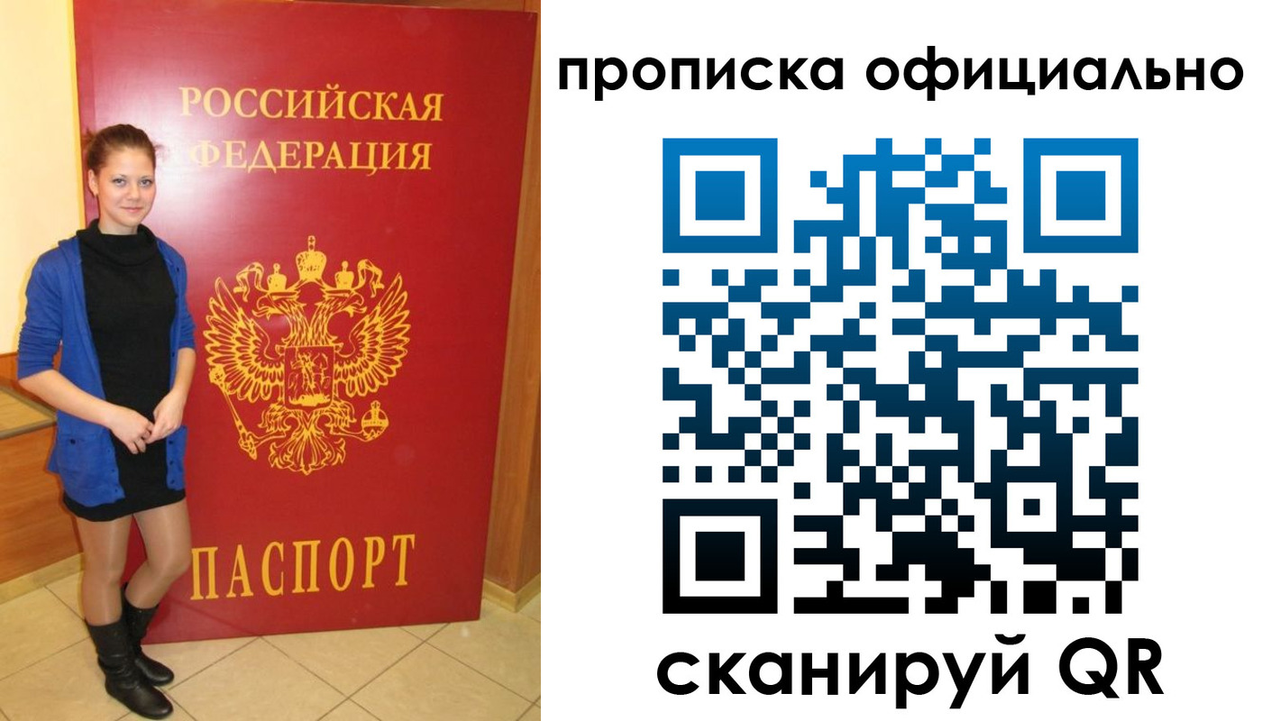 пропишу в квартире в Лисках