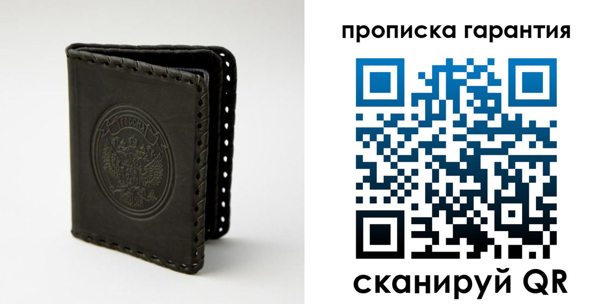 прописка для кредита в Лисках