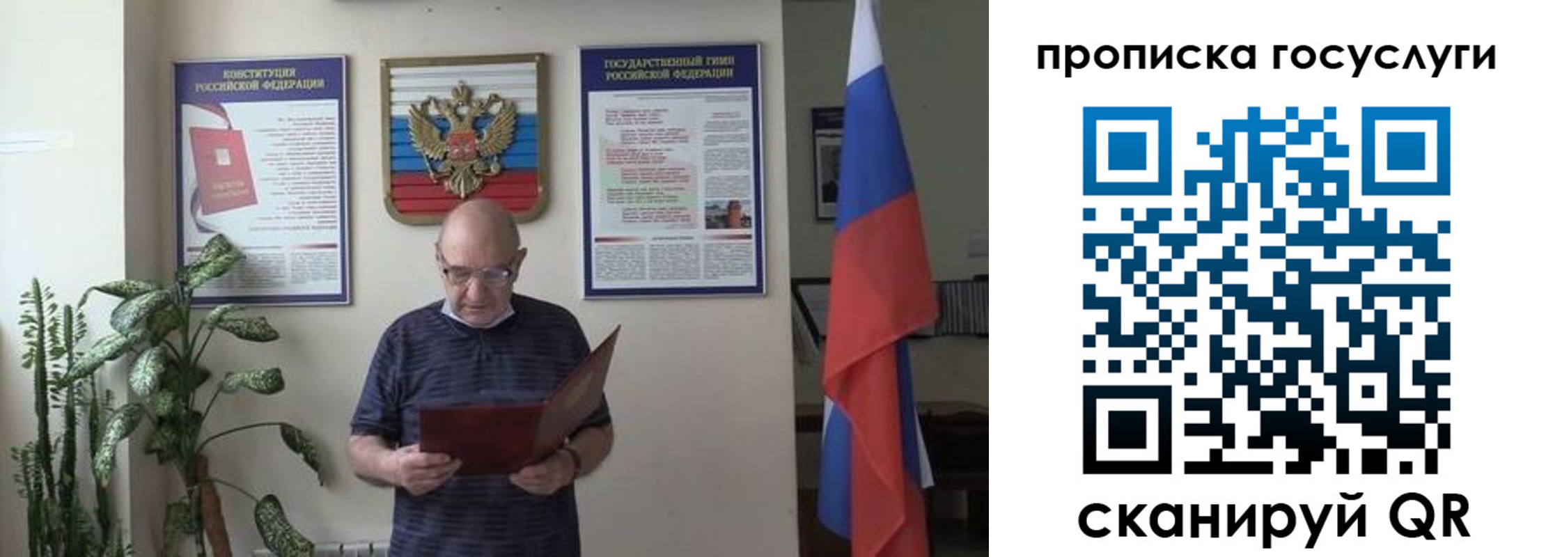 прописка 2025 в Лисках