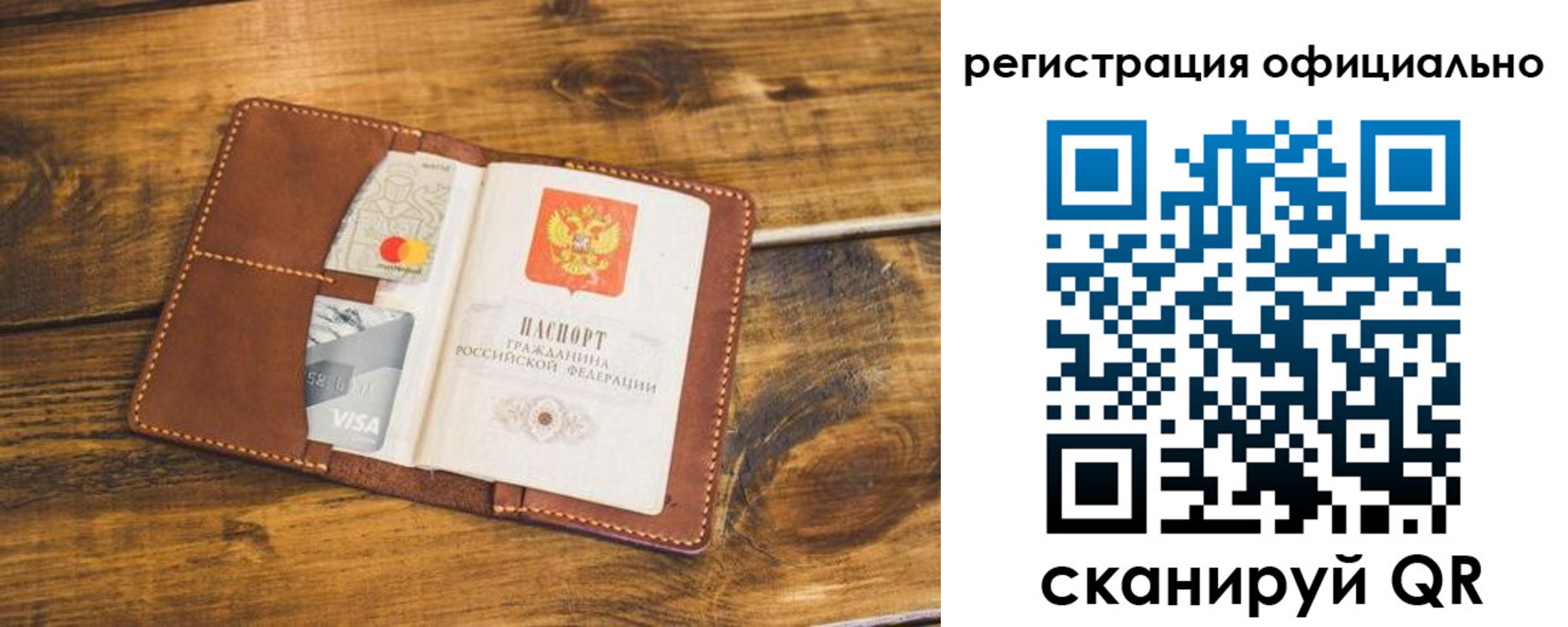 регистрация для школы в Лисках